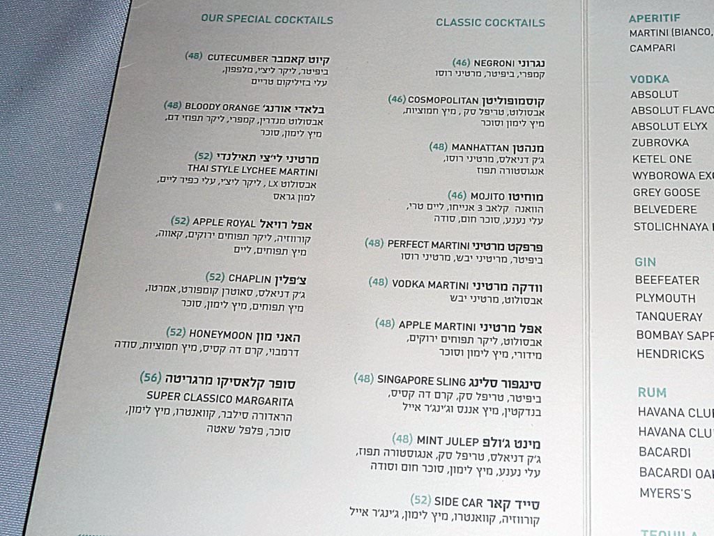 P1200688.JPG Special cocktails menu