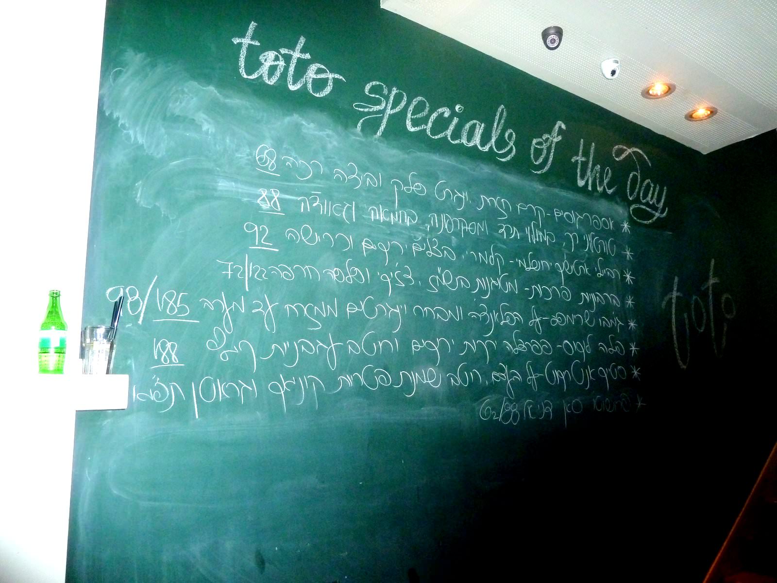 P1200921.JPG Daily specials on the blackboard