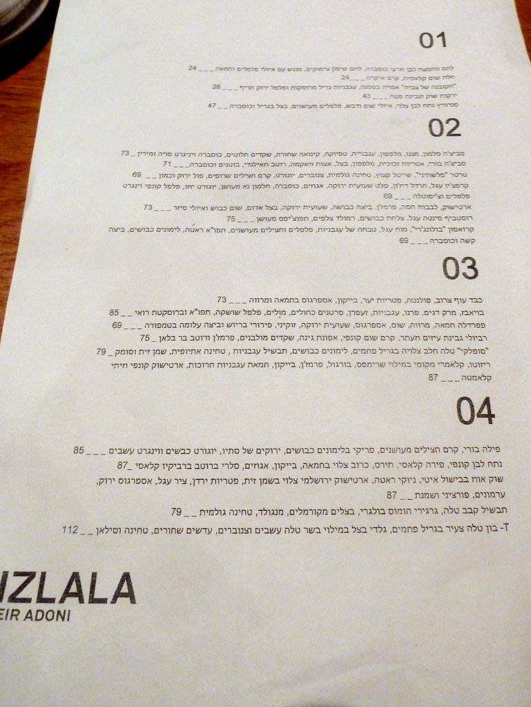 Menu divided into four sections. The waitress had a hard time explaining what 1-4 means but generally it means lighter to the heavier categories. Pricing between 24 NIS to 112 NIS.
