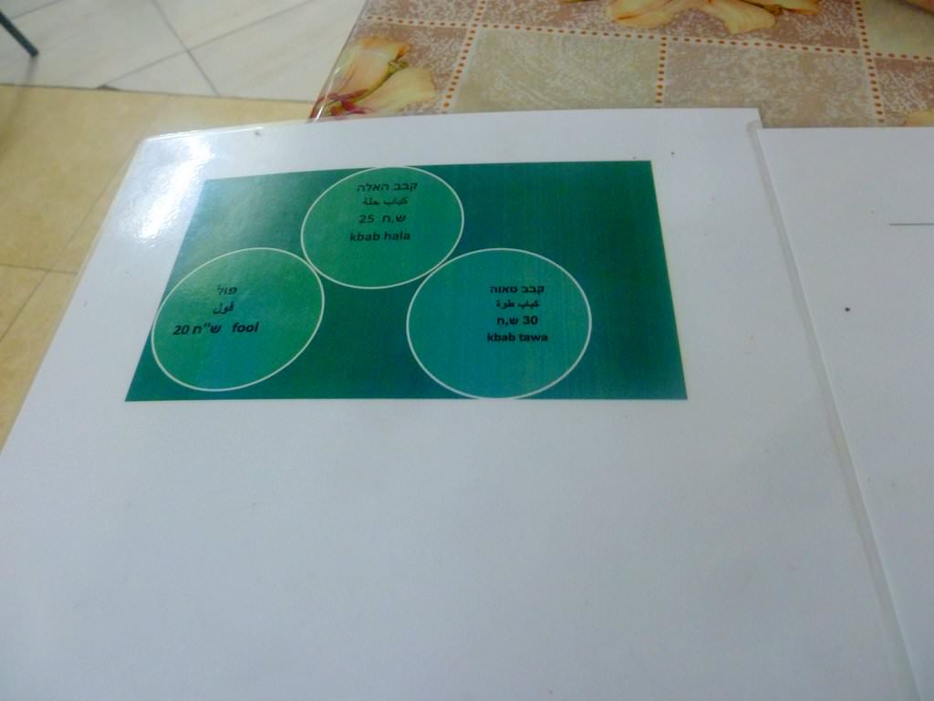 And the green, with extra other dishes. What does it say? We have no idea so we asked for 3 things and rice. unfortunately one of them, the Aseeda, was out, so we settled (without our knowledge) for Fasolia.