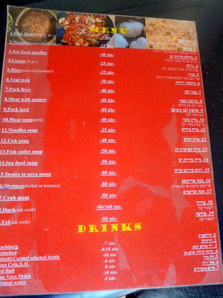 This time we found a menu but still had troubles ordering some new and exciting dishes, as every dish appeared to double its price for us and we were already so full so we went for some sure choices.