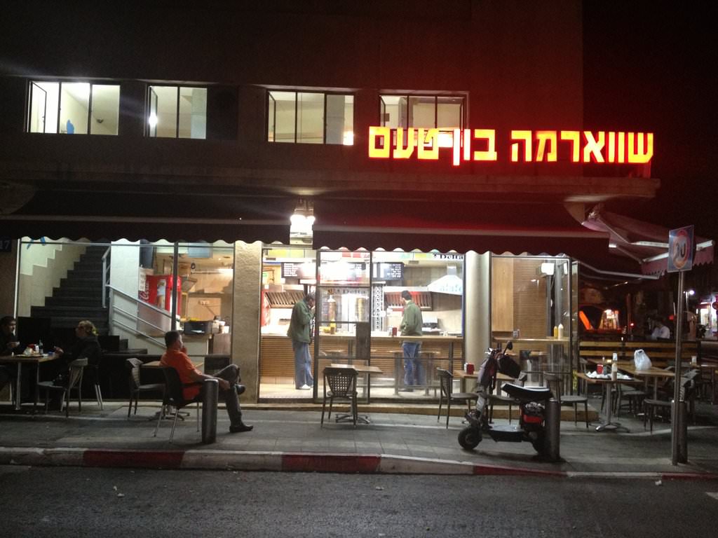Bon Ta'am - open late night, Offers a satisfying night snack.
