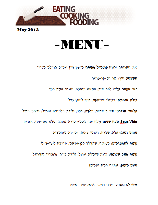 Menumay2013