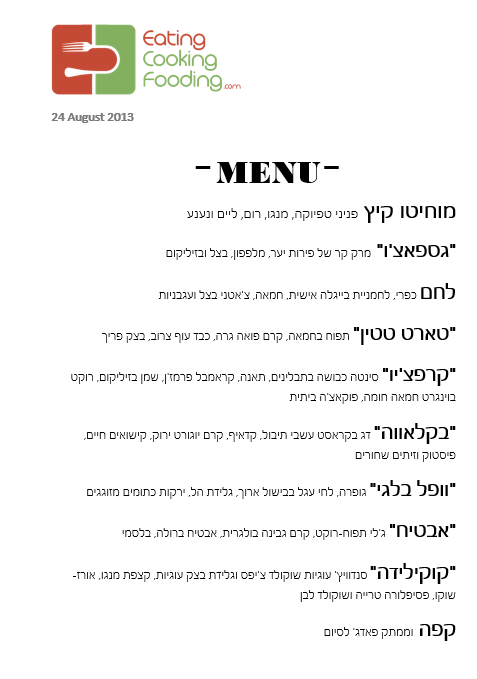 The menu, click to enlarge